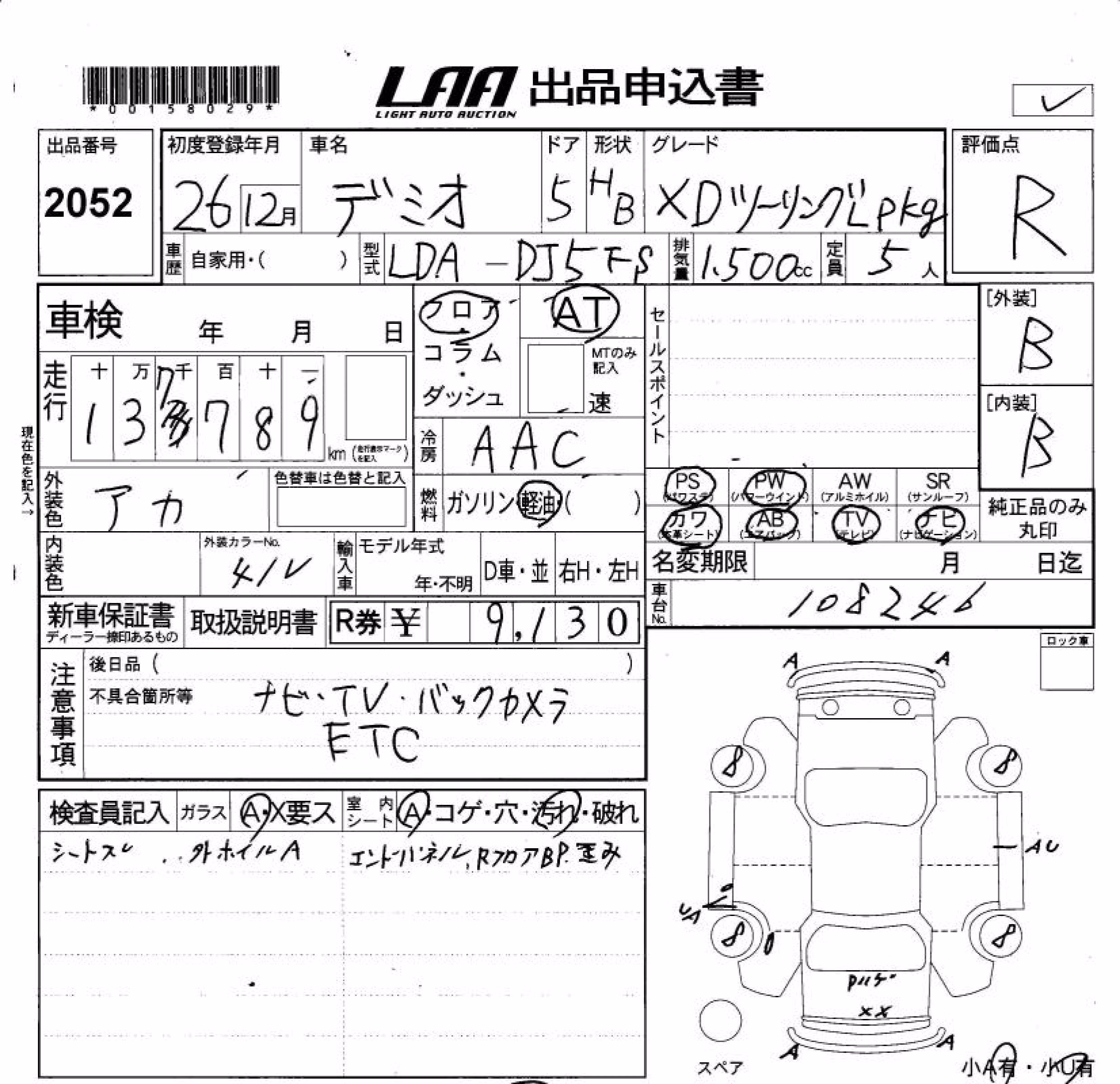 MAZDA DEMIO