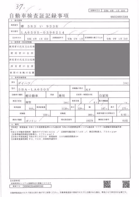DAIHATSU TANTO