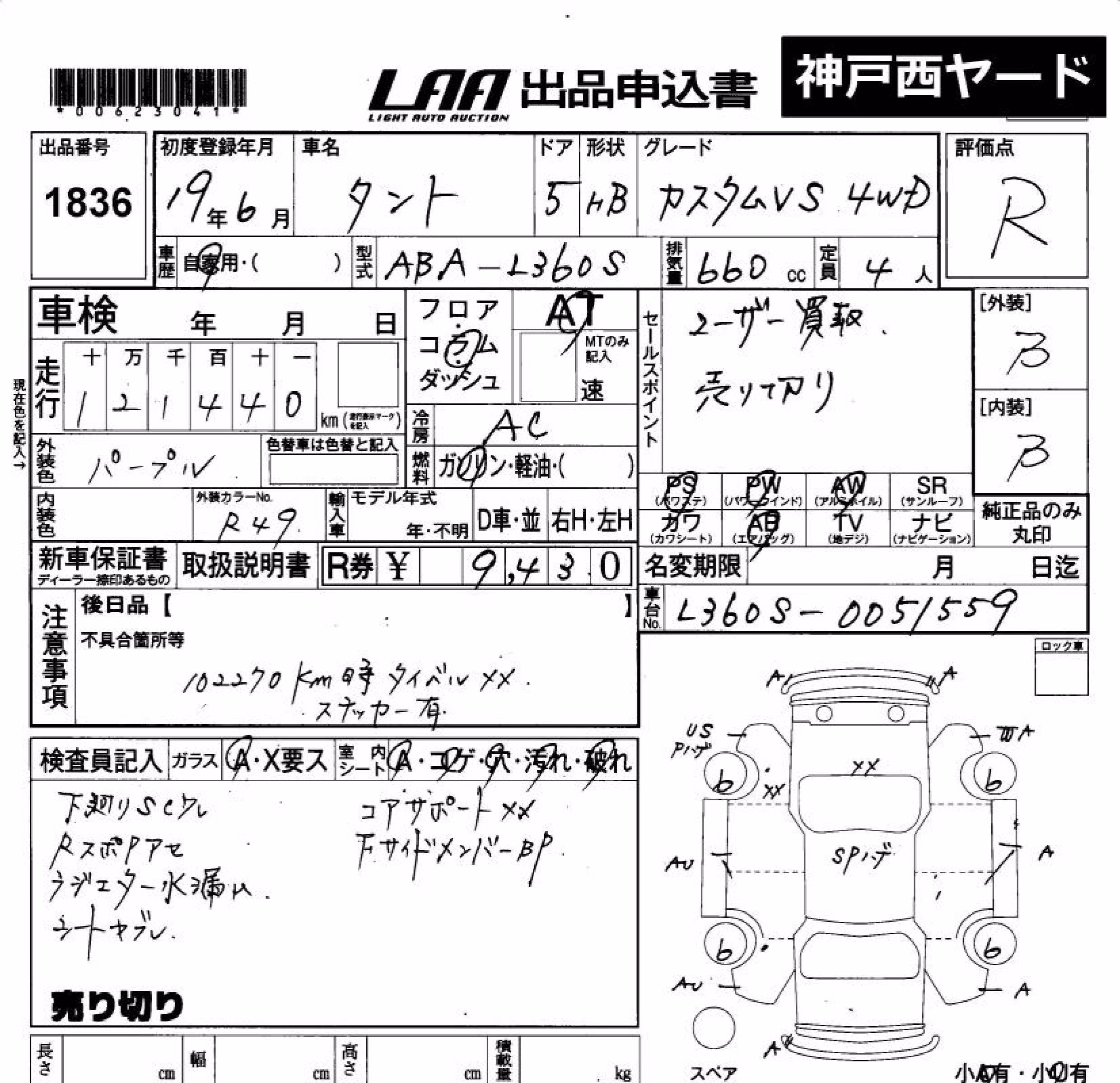 DAIHATSU TANTO
