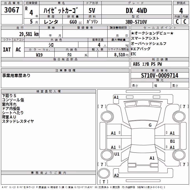 DAIHATSU ATRAI