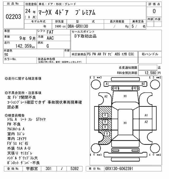 TOYOTA MARK X