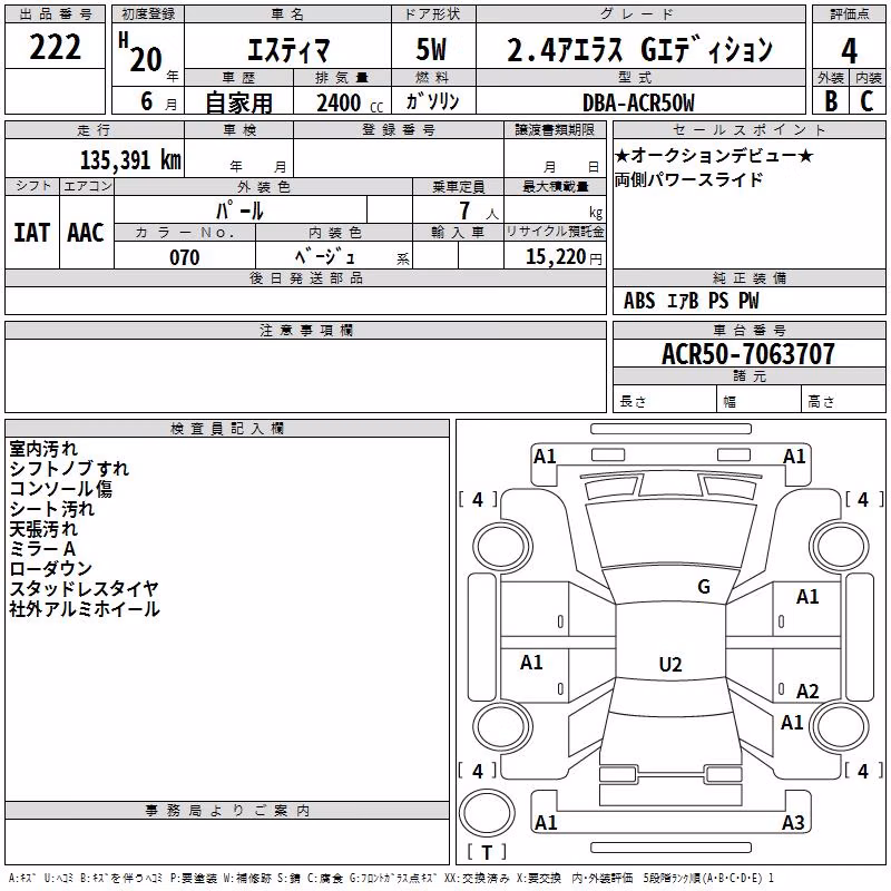 TOYOTA ESTIMA
