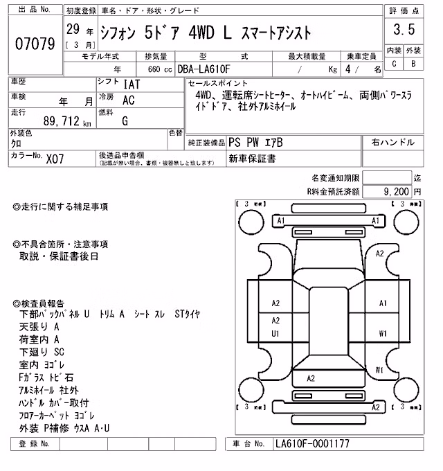 SUBARU CHIFFON