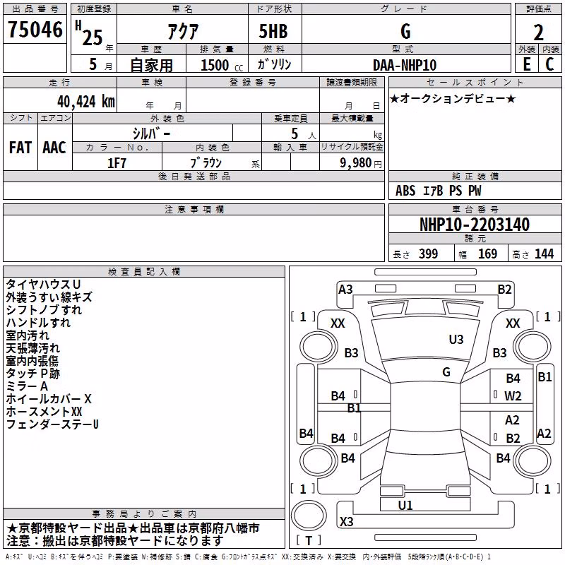 TOYOTA AQUA