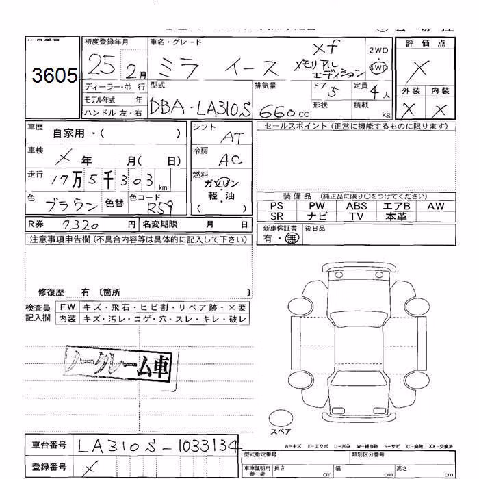 DAIHATSU MIRA E:S