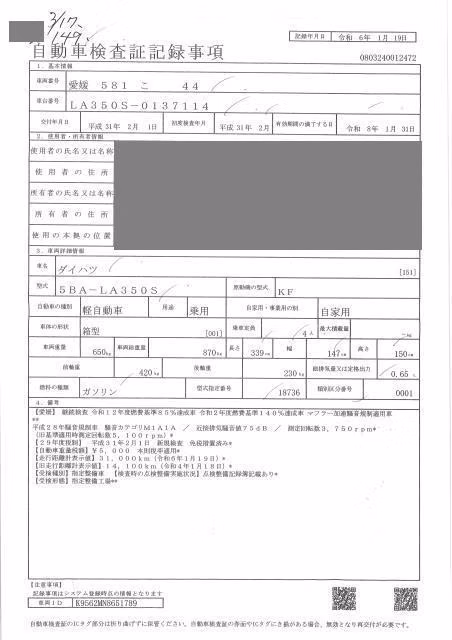 DAIHATSU MIRA E:S