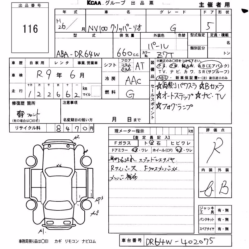 NISSAN NV100 CLIPPER