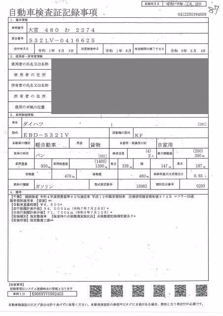 DAIHATSU HIJET