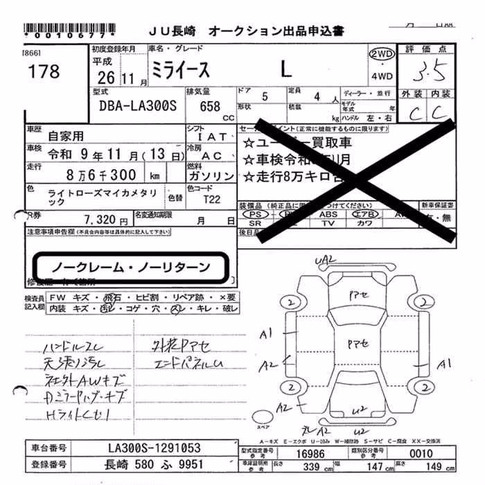 DAIHATSU MIRA E:S