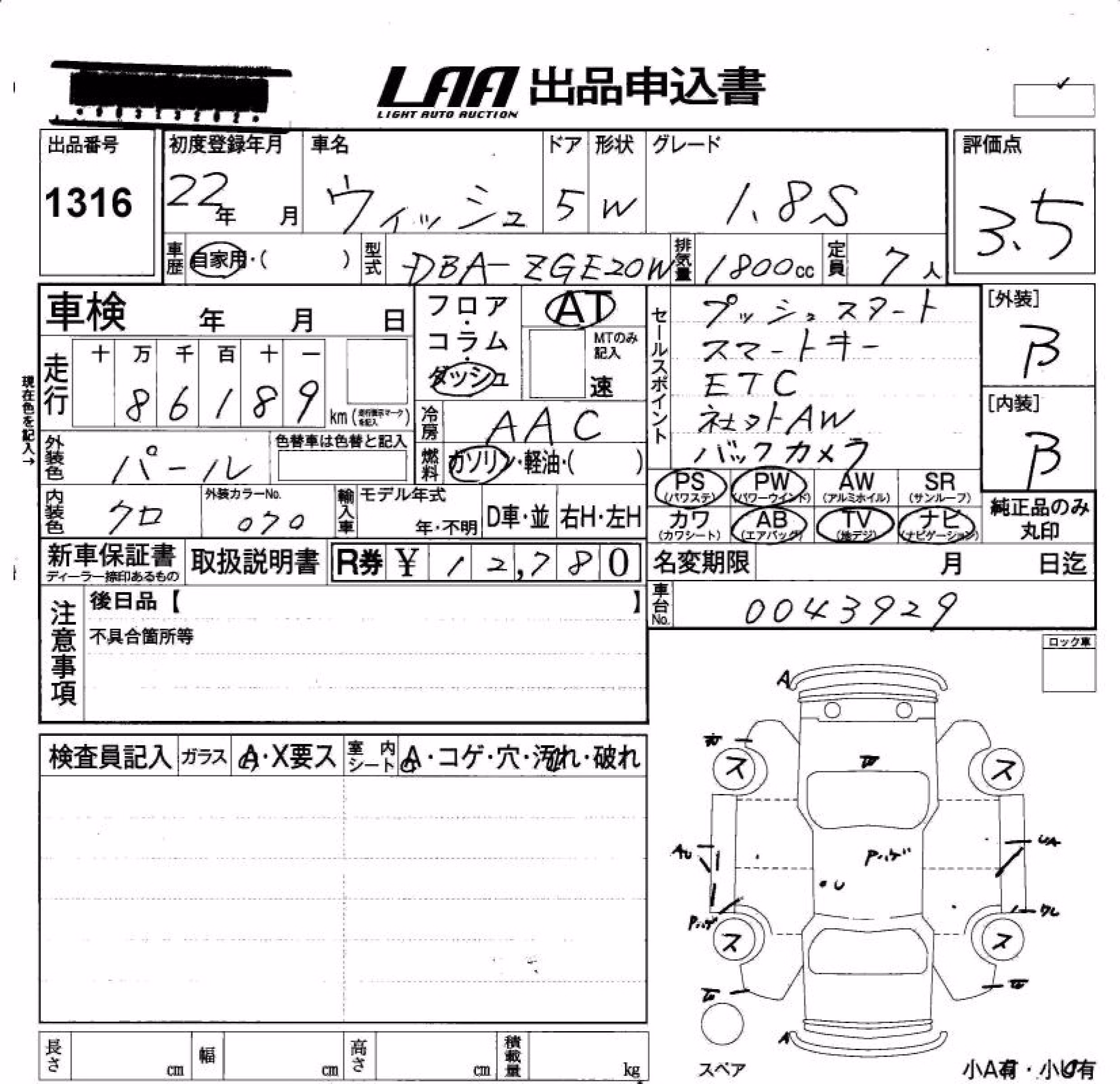 TOYOTA WISH