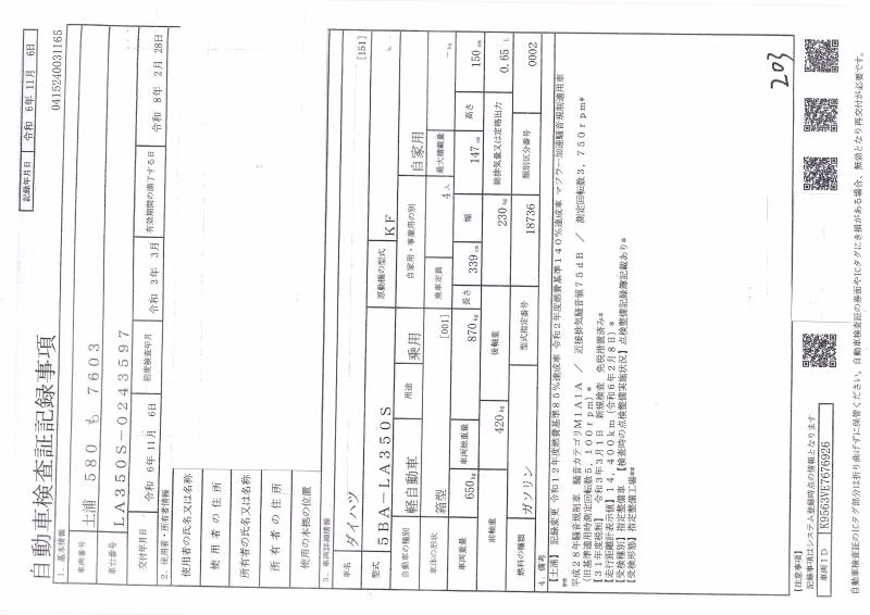 DAIHATSU MIRA E:S