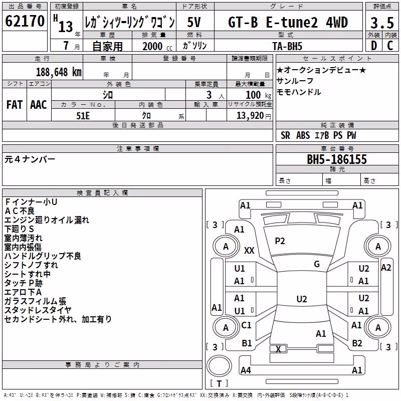 SUBARU LEGACY