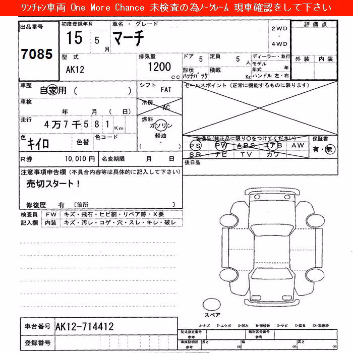 NISSAN MARCH