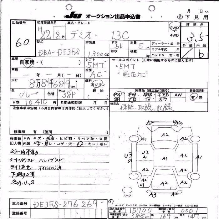 MAZDA DEMIO