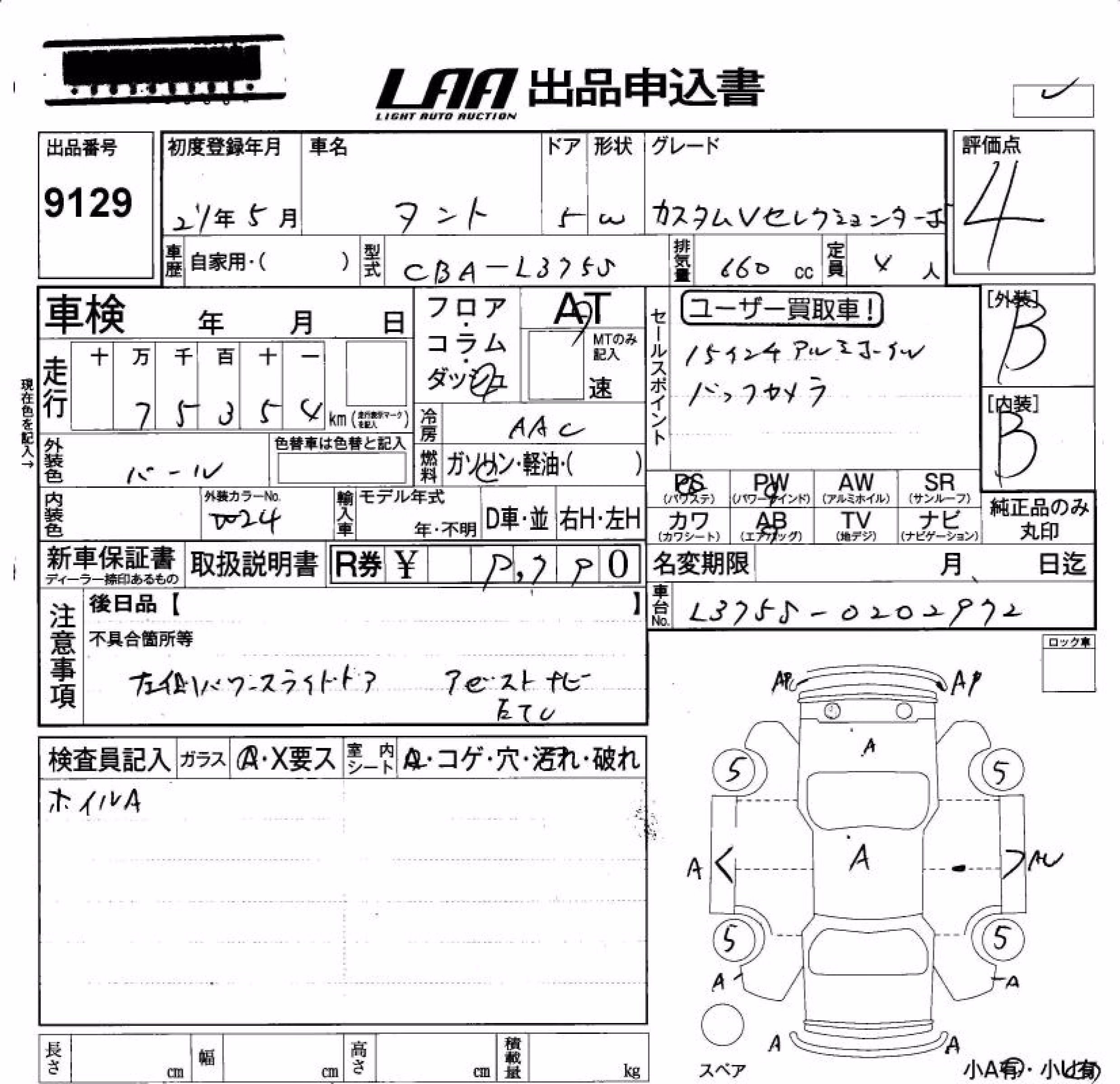 DAIHATSU TANTO