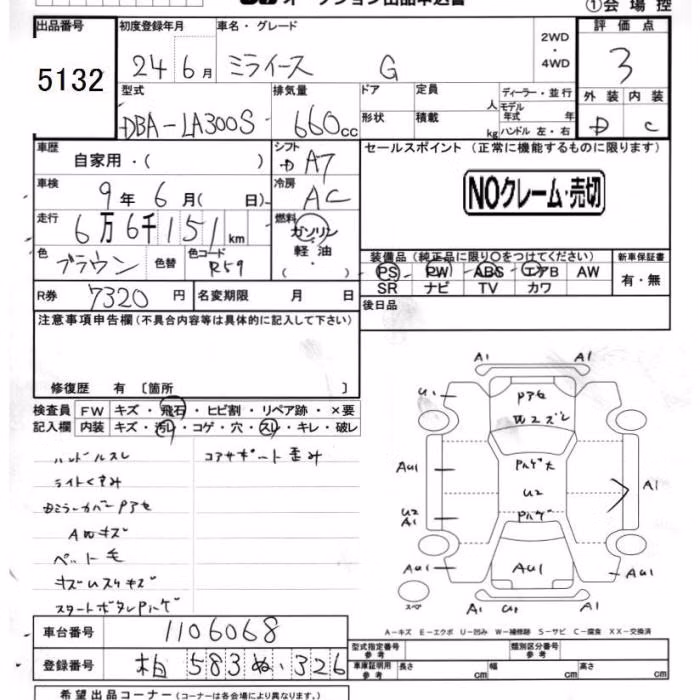 DAIHATSU MIRA E:S