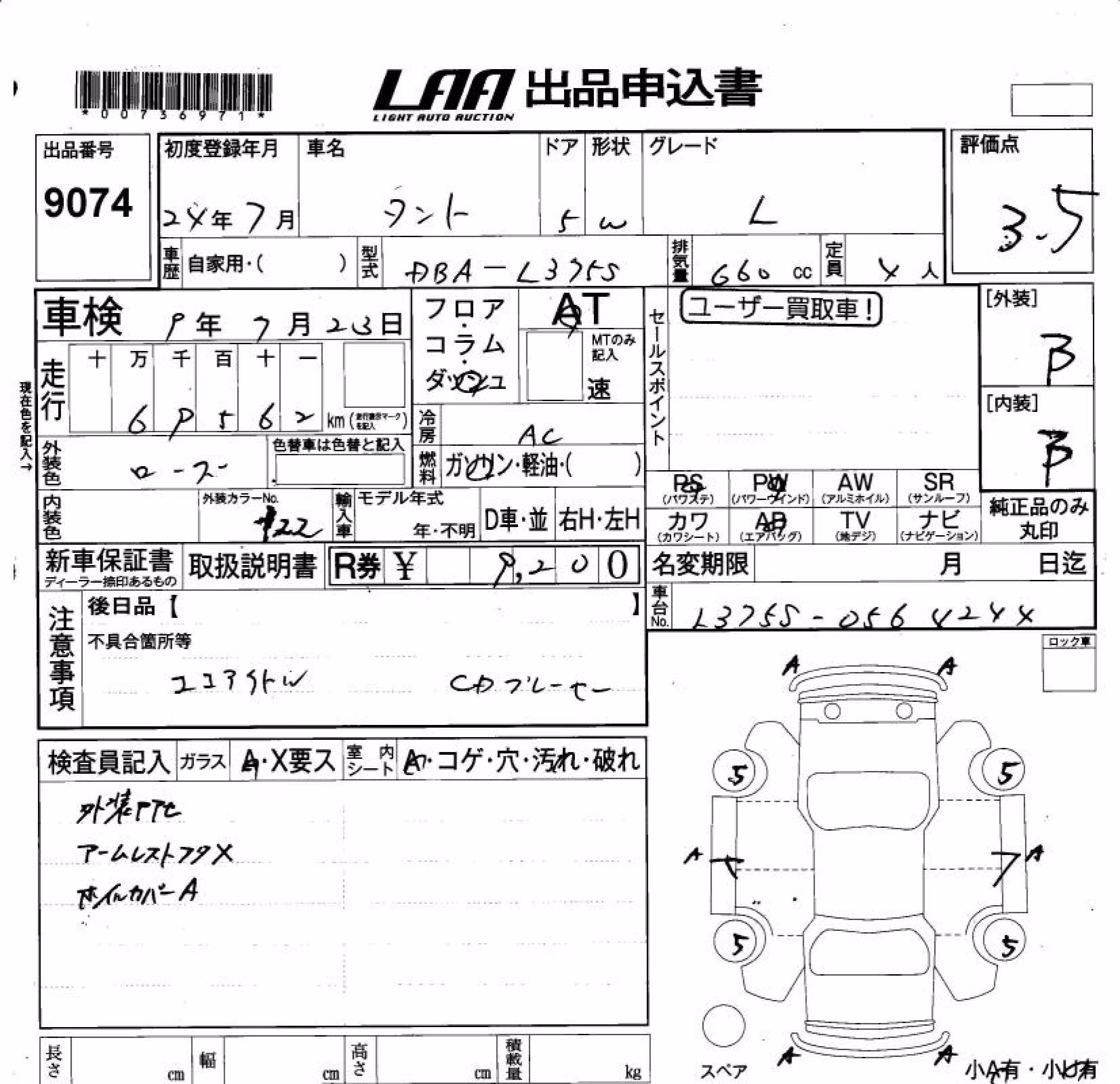 DAIHATSU TANTO