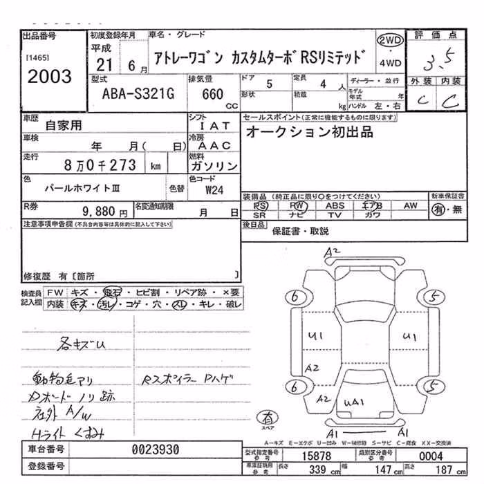 DAIHATSU ATRAI