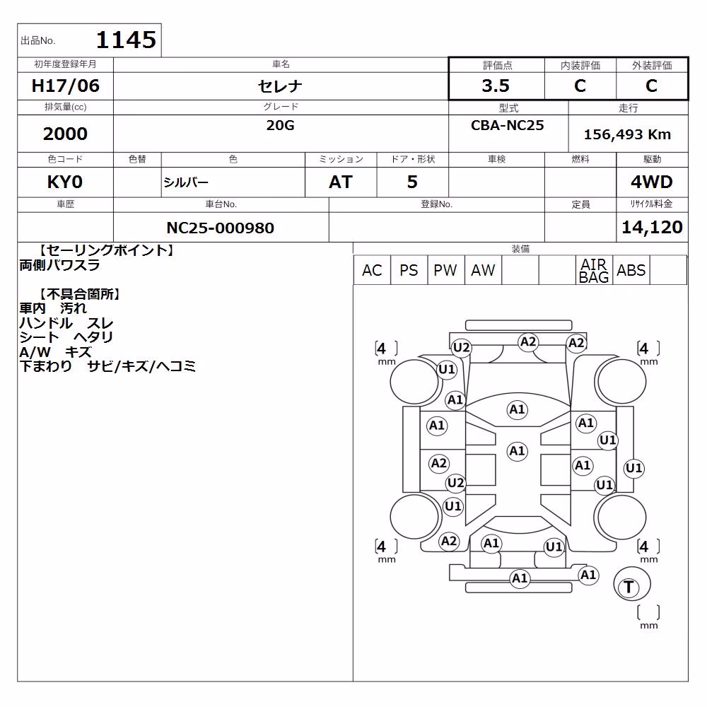 NISSAN SERENA
