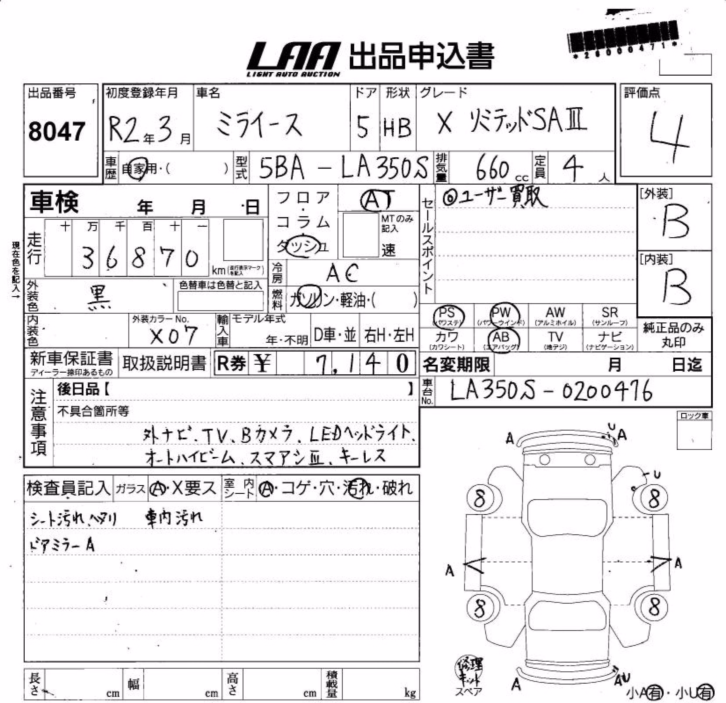DAIHATSU MIRA E:S