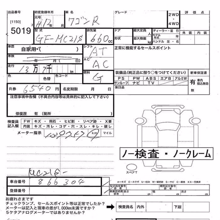 SUZUKI WAGON R