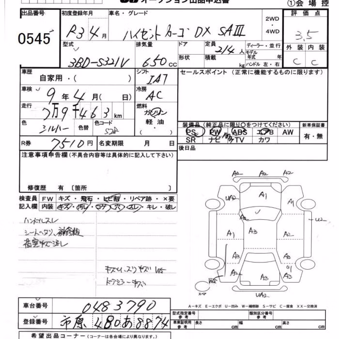 DAIHATSU HIJET