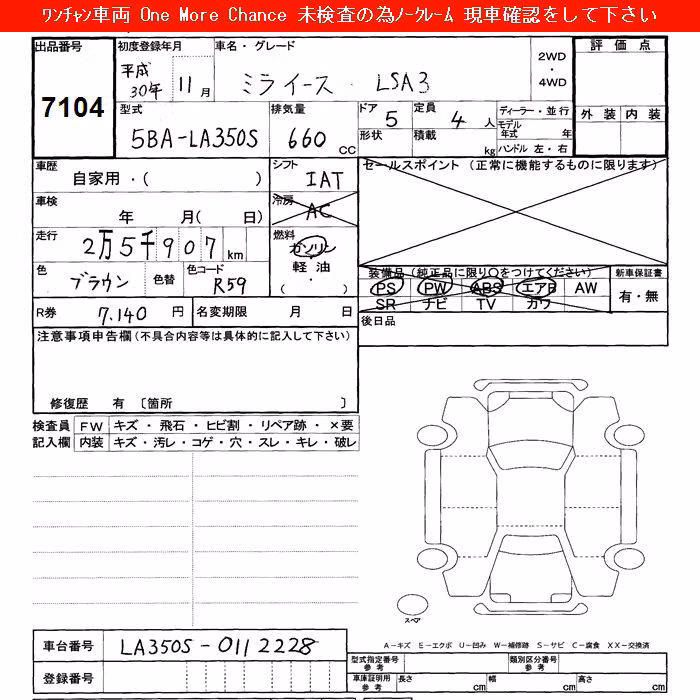 DAIHATSU MIRA E:S