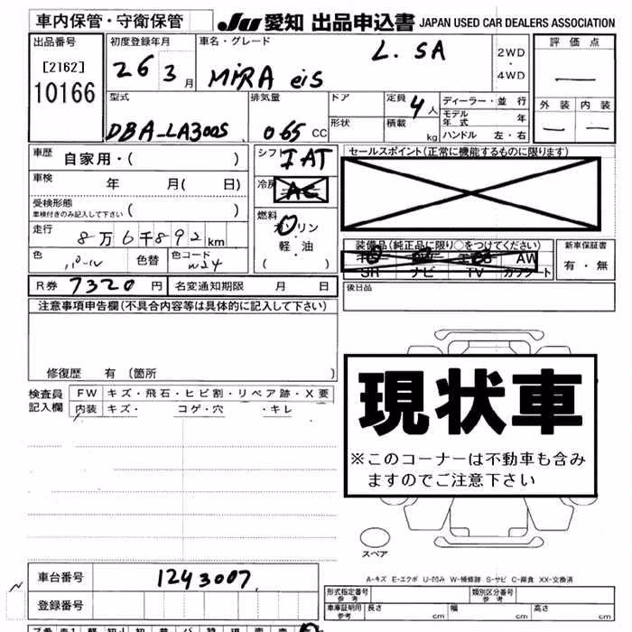 DAIHATSU MIRA E:S