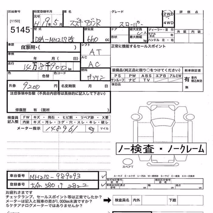 SUZUKI WAGON R