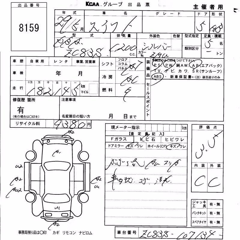 SUZUKI SWIFT