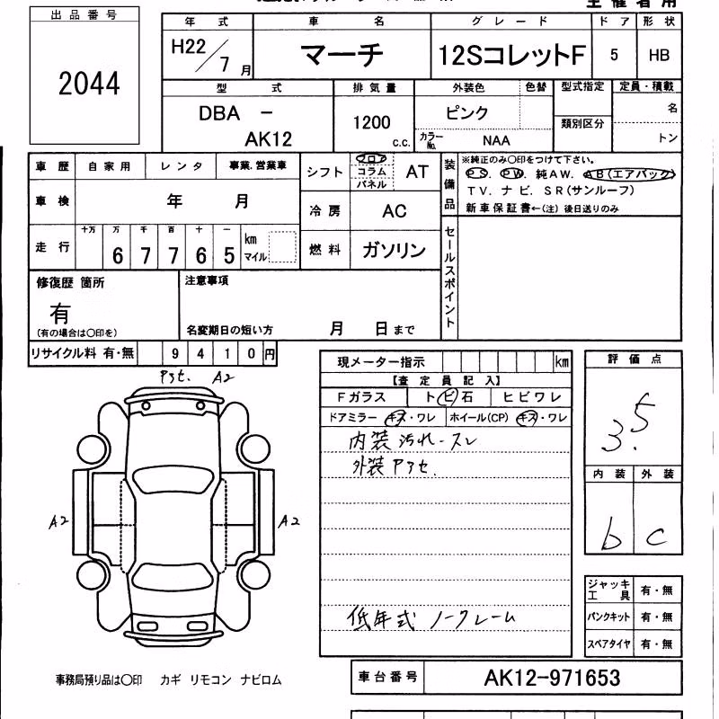 NISSAN MARCH