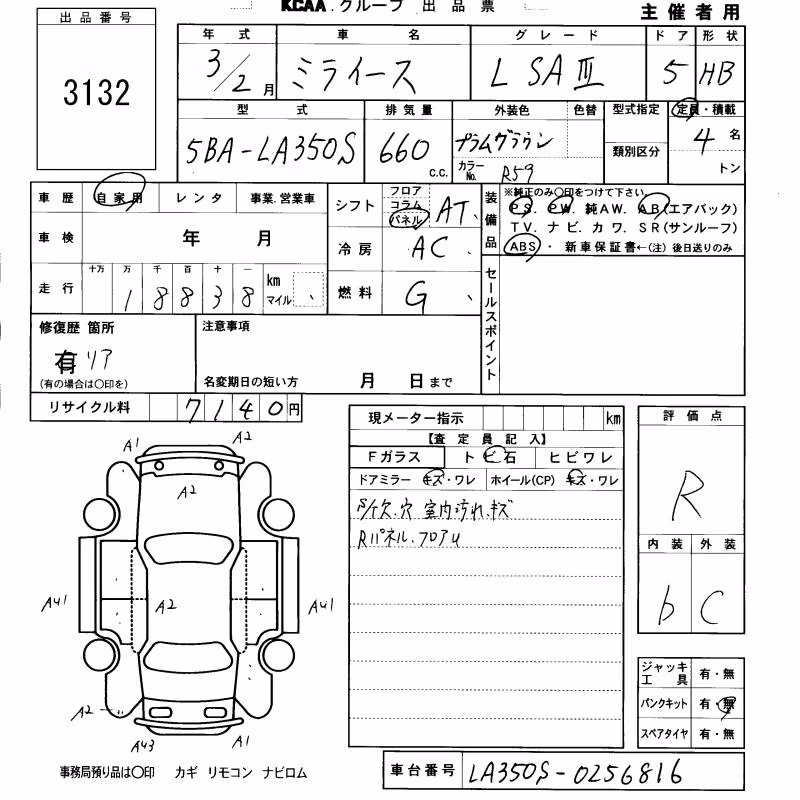 DAIHATSU MIRA E:S