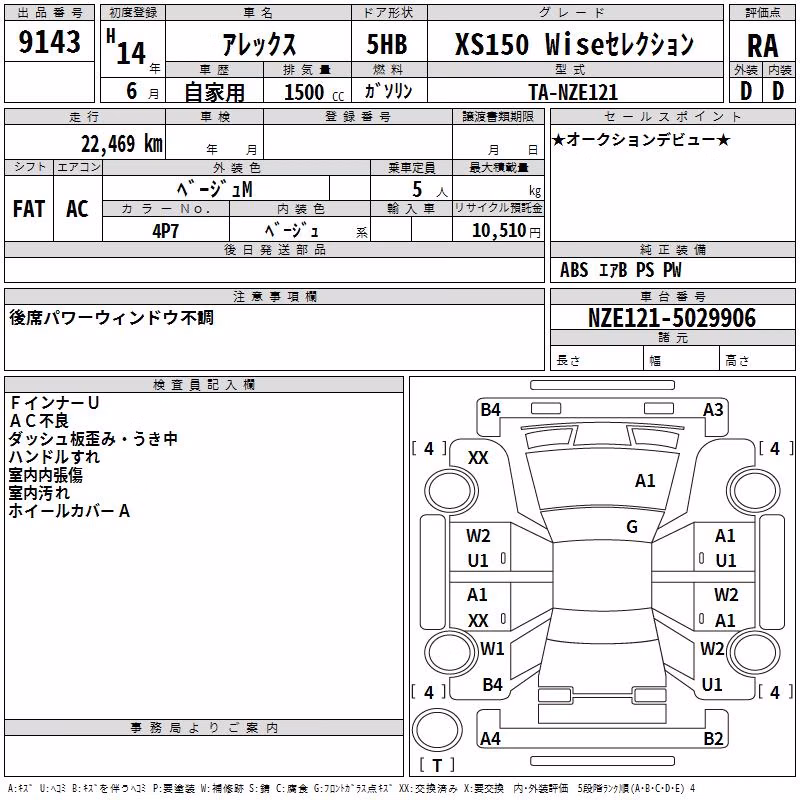 TOYOTA ALLEX