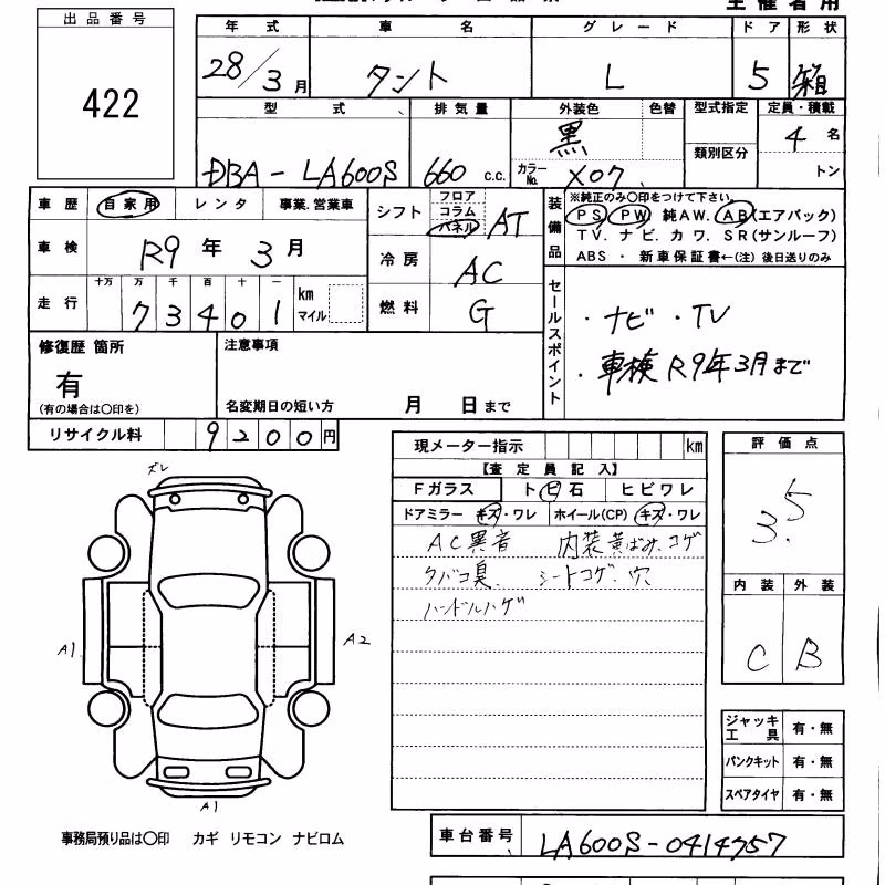 DAIHATSU TANTO