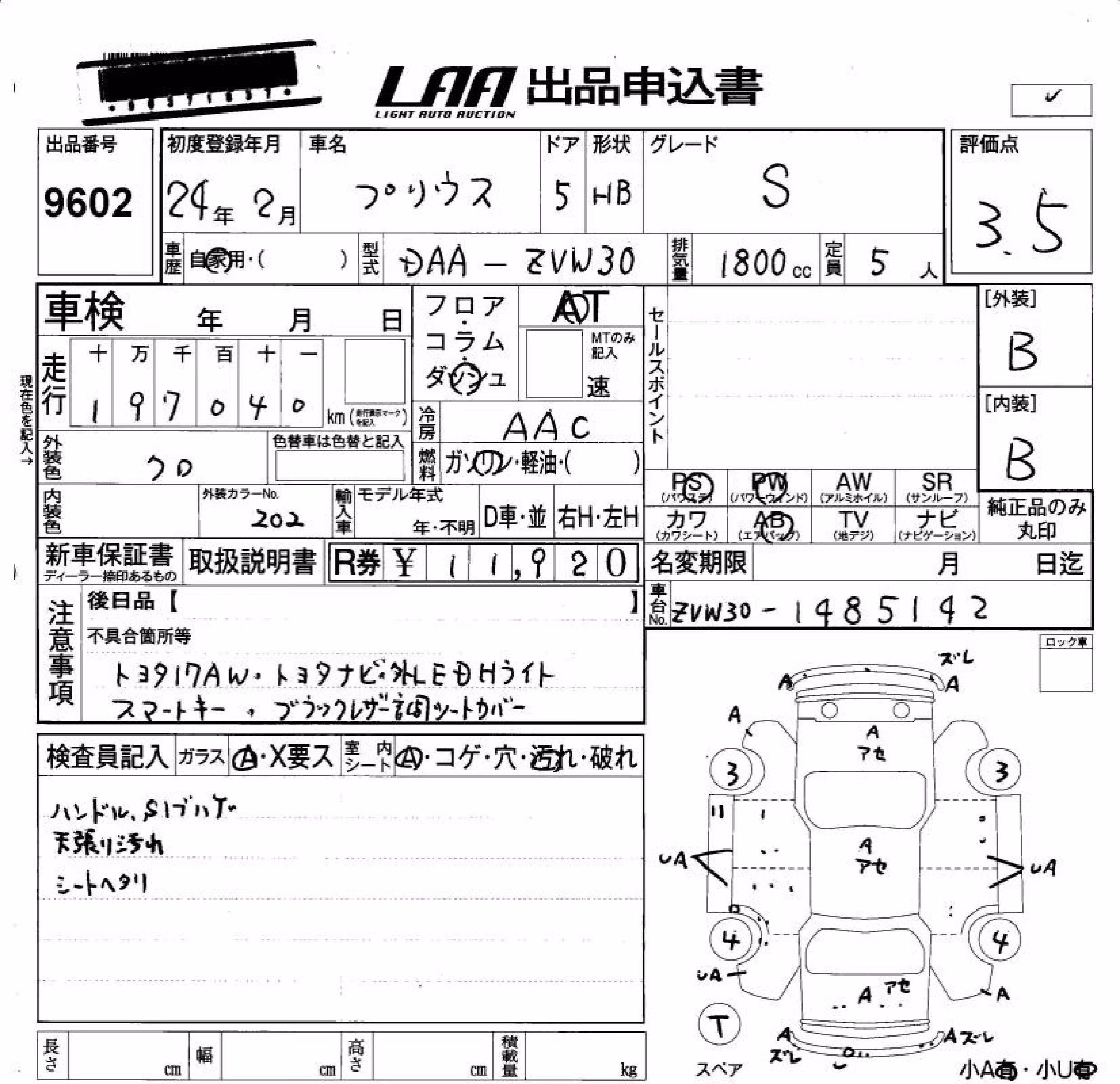 TOYOTA PRIUS