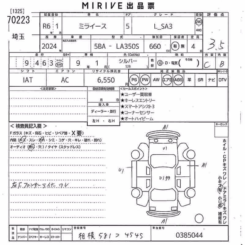 DAIHATSU MIRA E:S