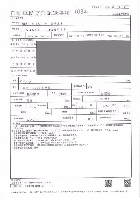 DAIHATSU MIRA E:S