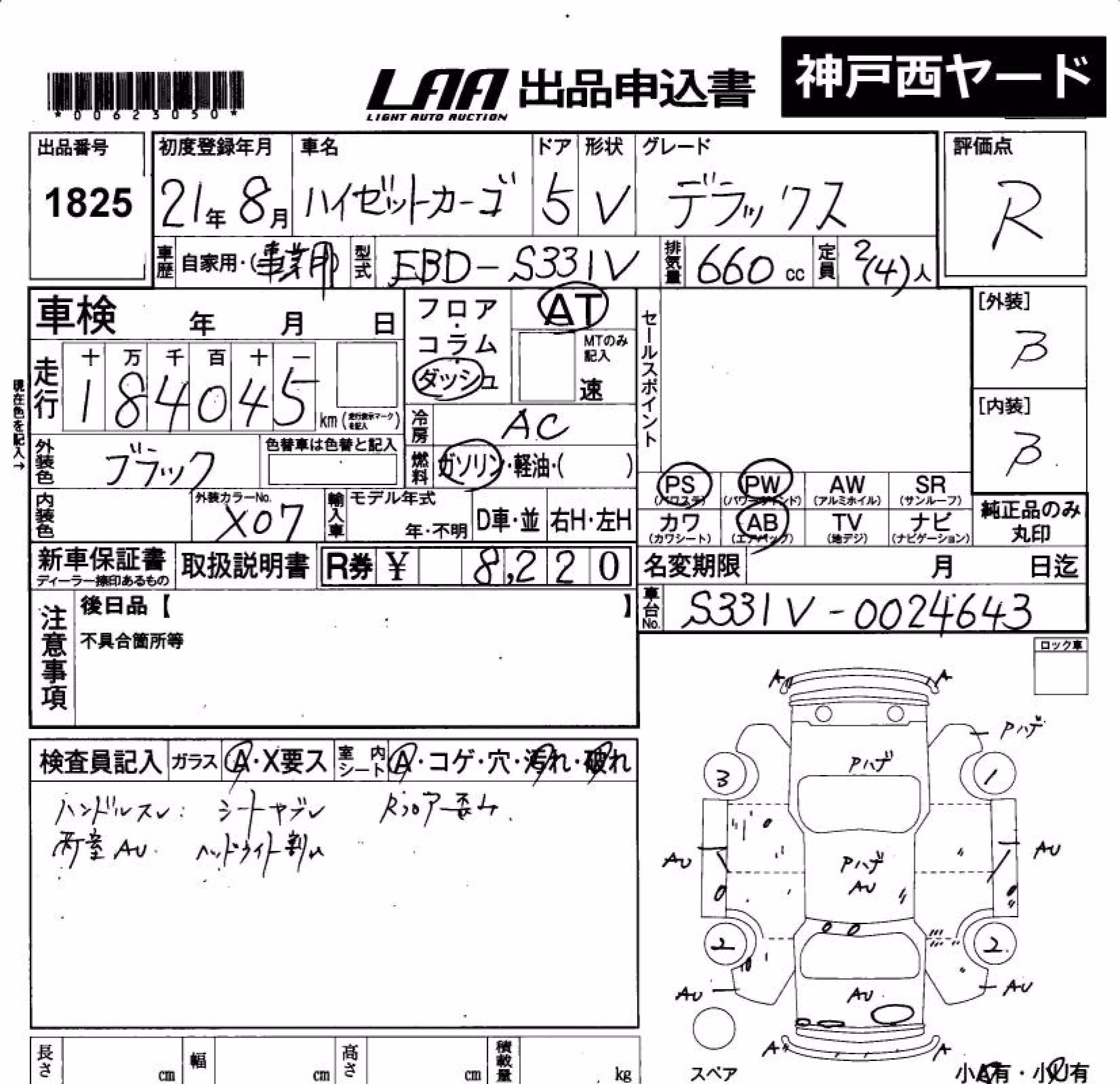 DAIHATSU HIJET