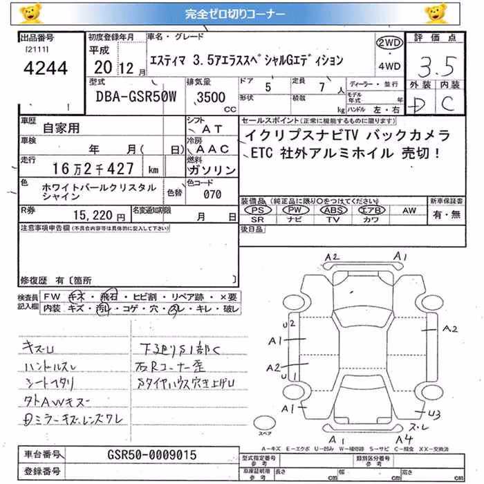 TOYOTA ESTIMA