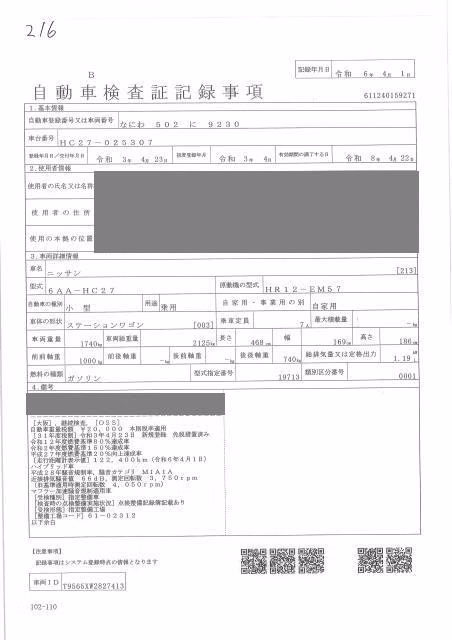 NISSAN SERENA