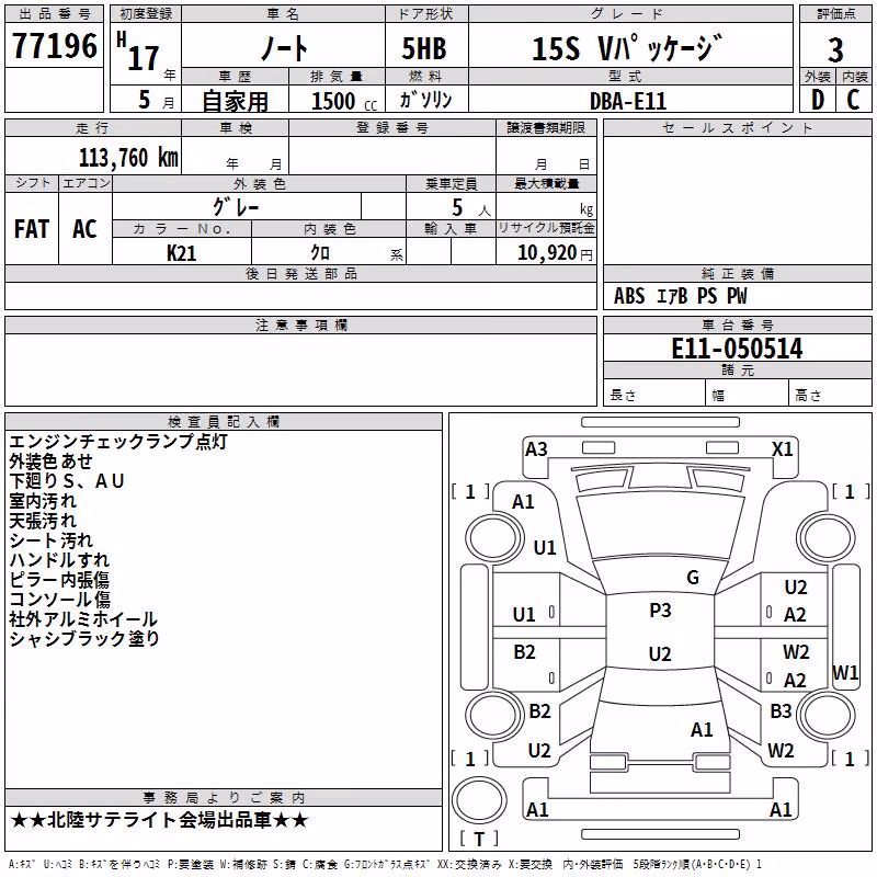 NISSAN NOTE