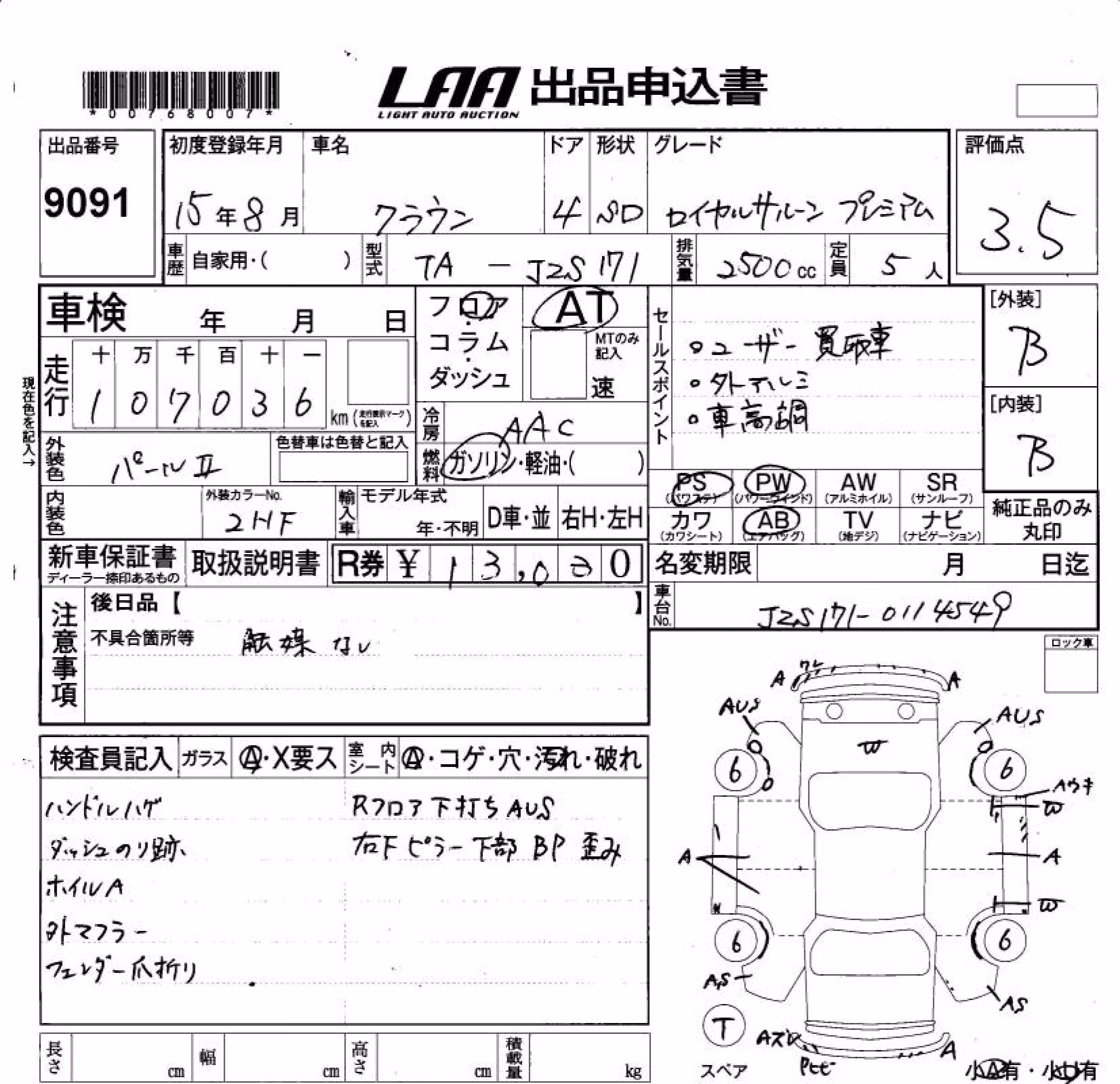 TOYOTA CROWN