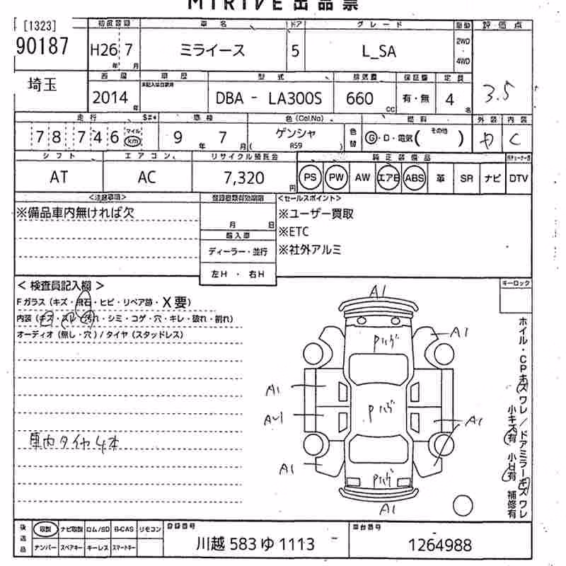 DAIHATSU MIRA E:S