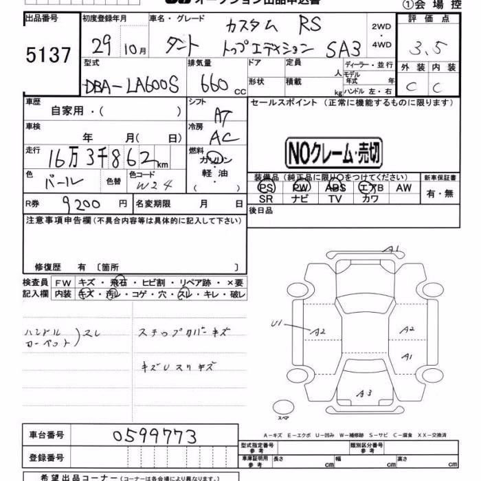 DAIHATSU TANTO