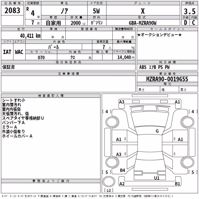TOYOTA NOAH