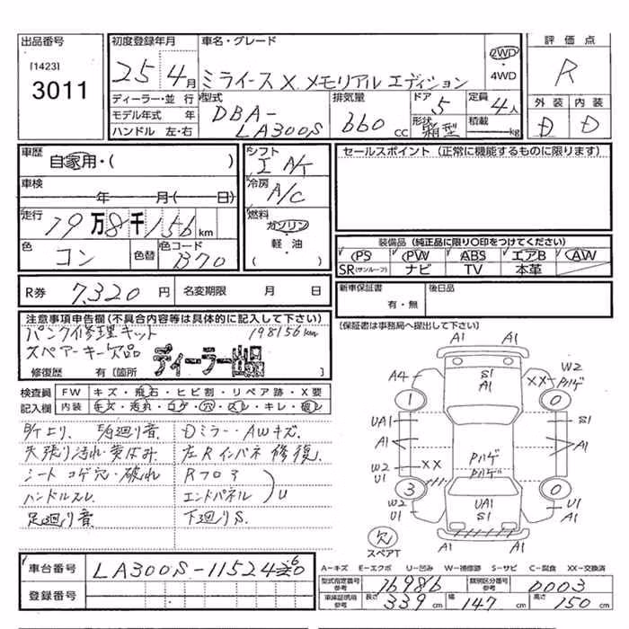 DAIHATSU MIRA E:S