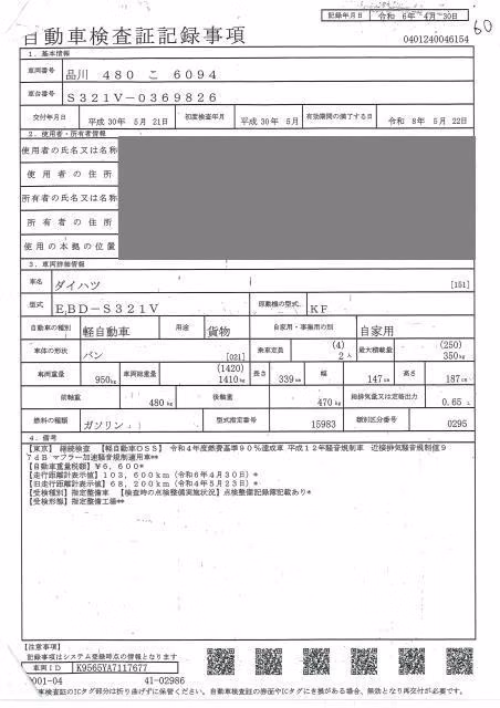 DAIHATSU HIJET