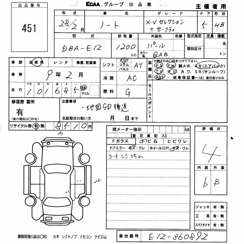 NISSAN NOTE