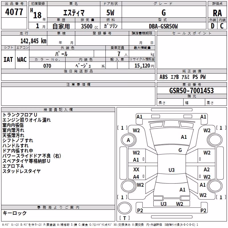 TOYOTA ESTIMA