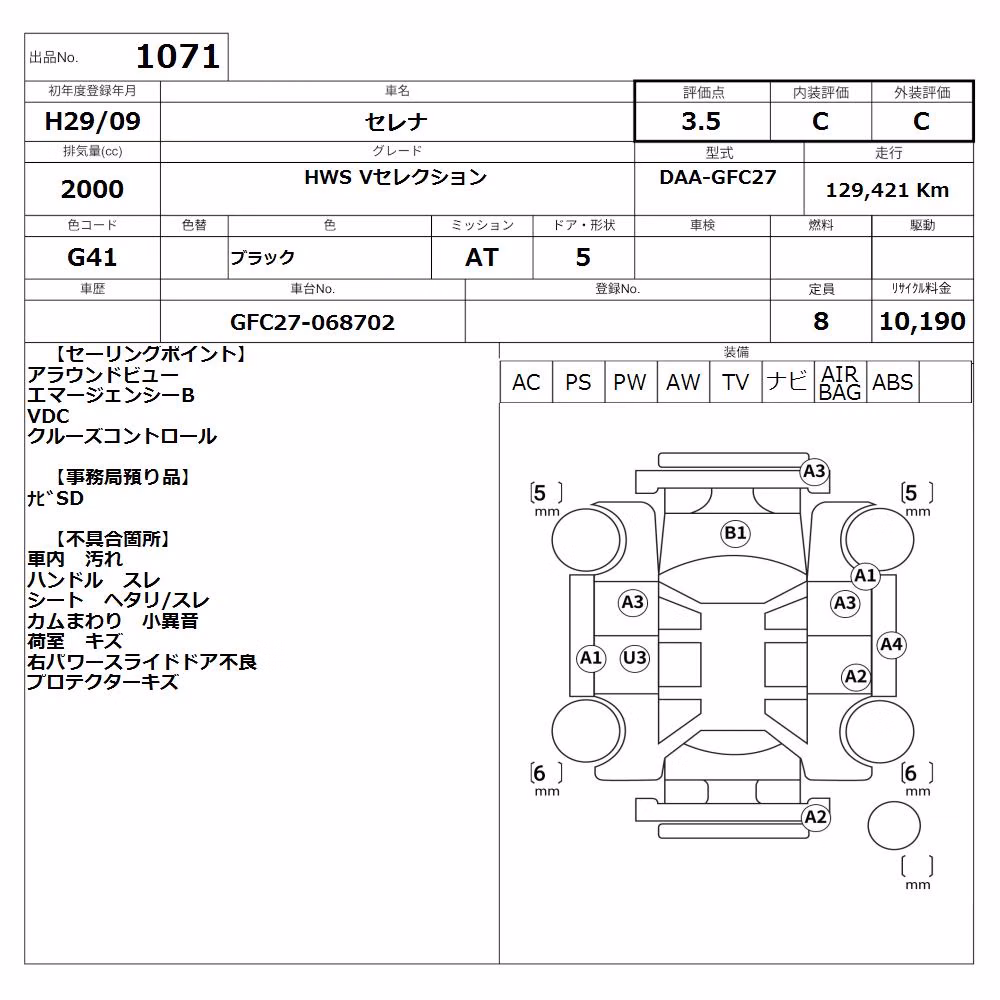NISSAN SERENA